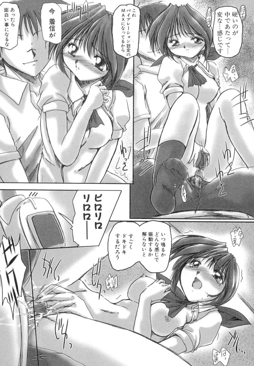 淫肉の宴 Page.62