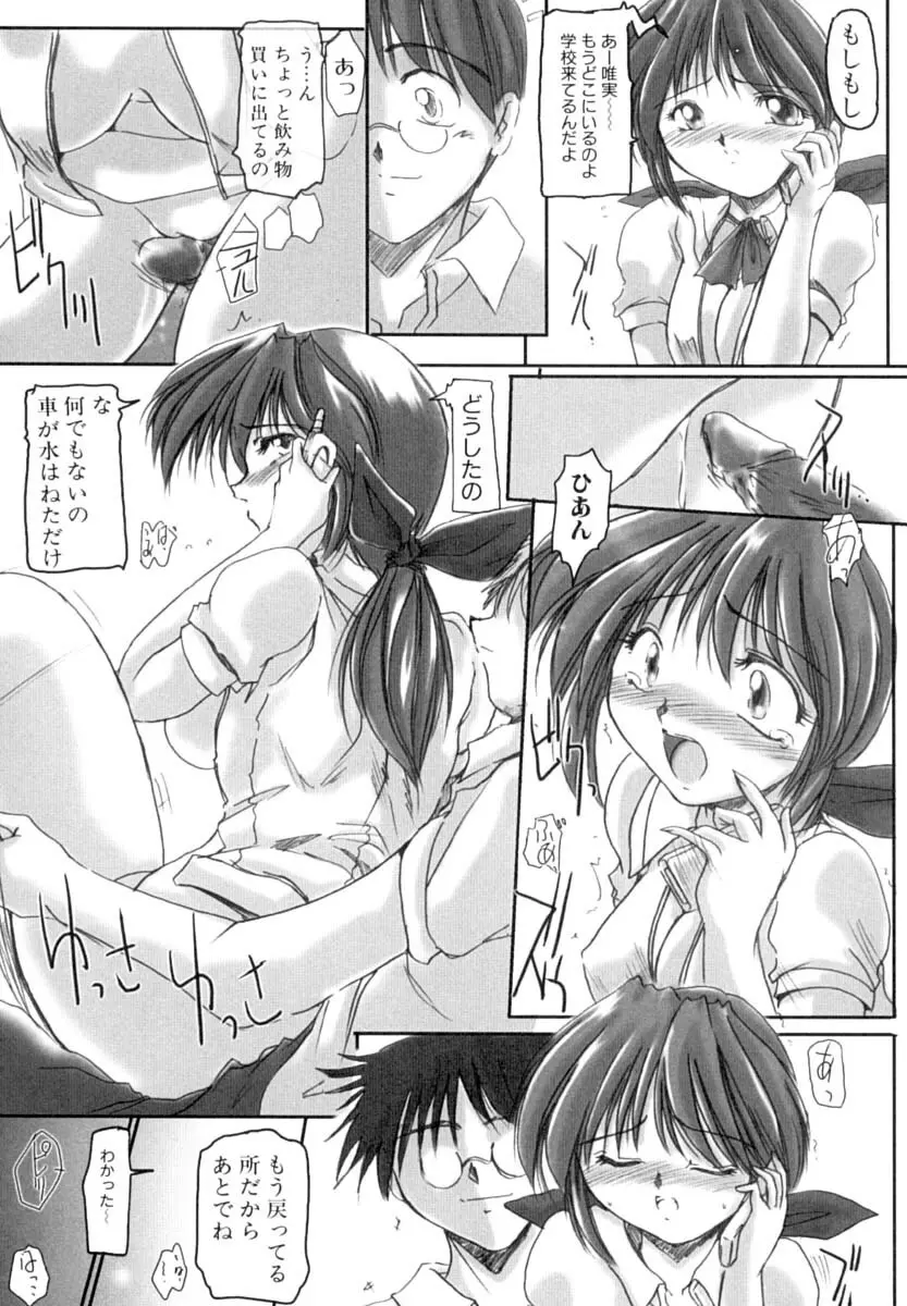 淫肉の宴 Page.64