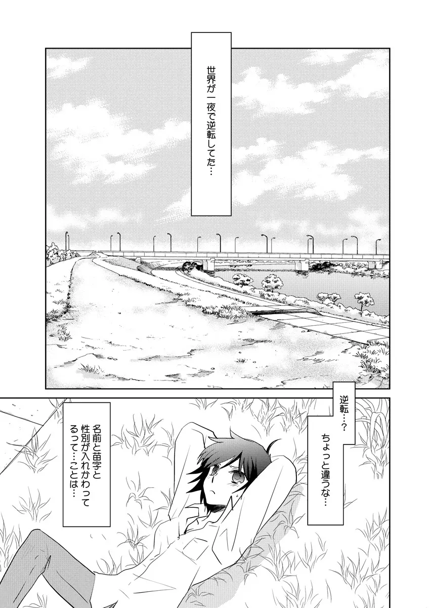 危険恋愛M51 Page.13