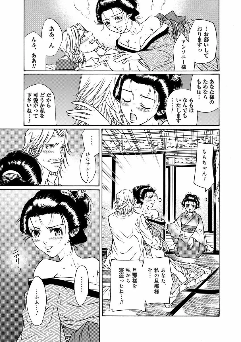 危険恋愛M51 Page.87