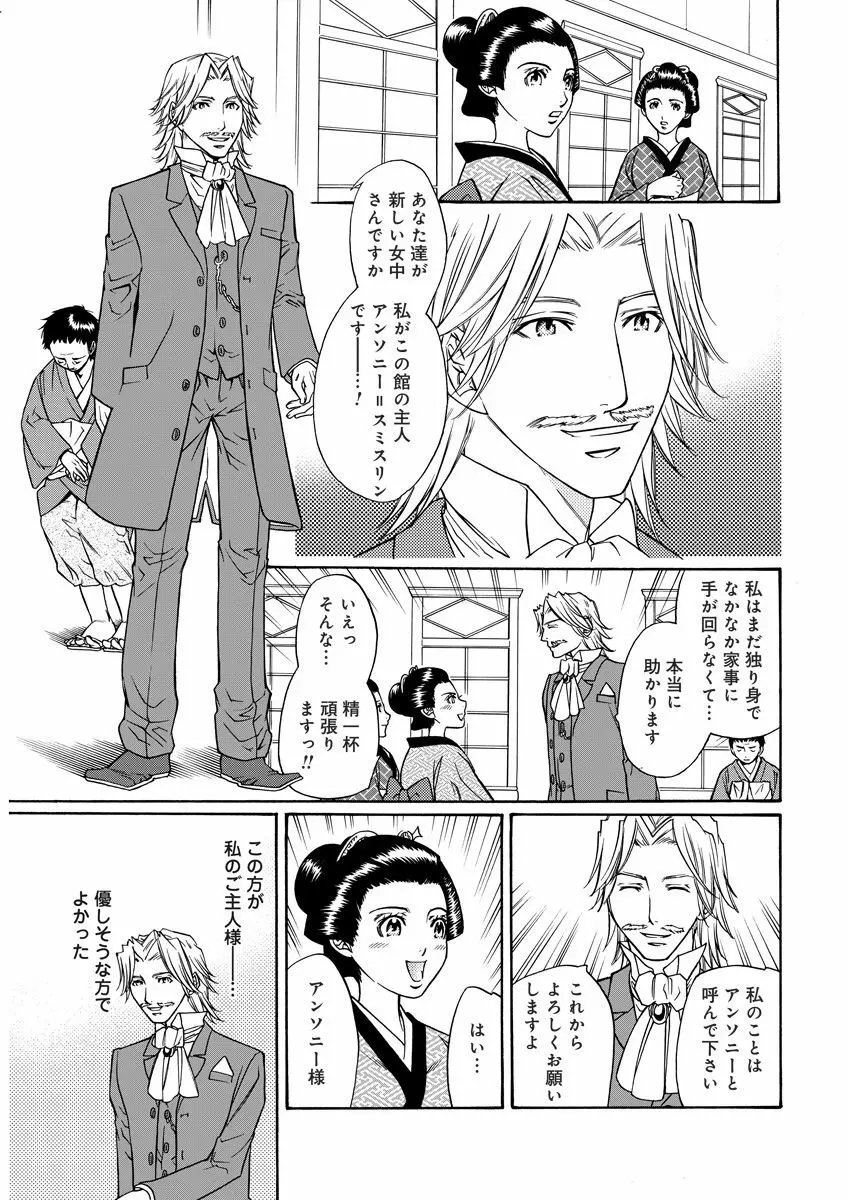 危険恋愛M51 Page.89