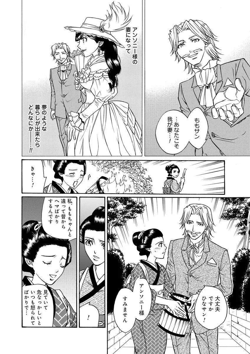 危険恋愛M51 Page.92