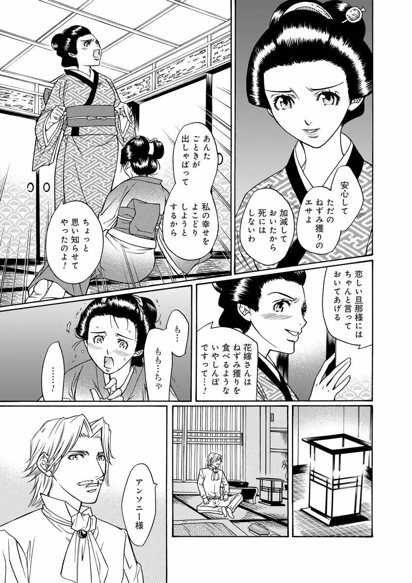 危険恋愛M51 Page.97