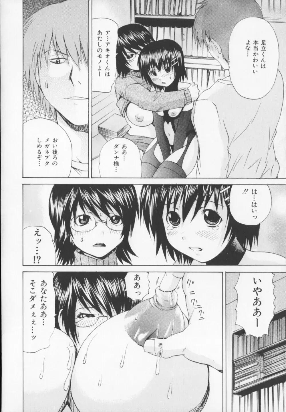 コアフェス Page.118