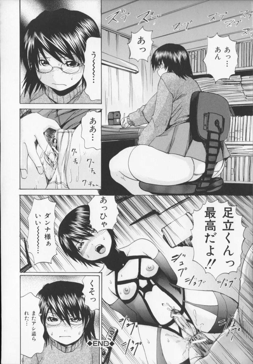 コアフェス Page.124