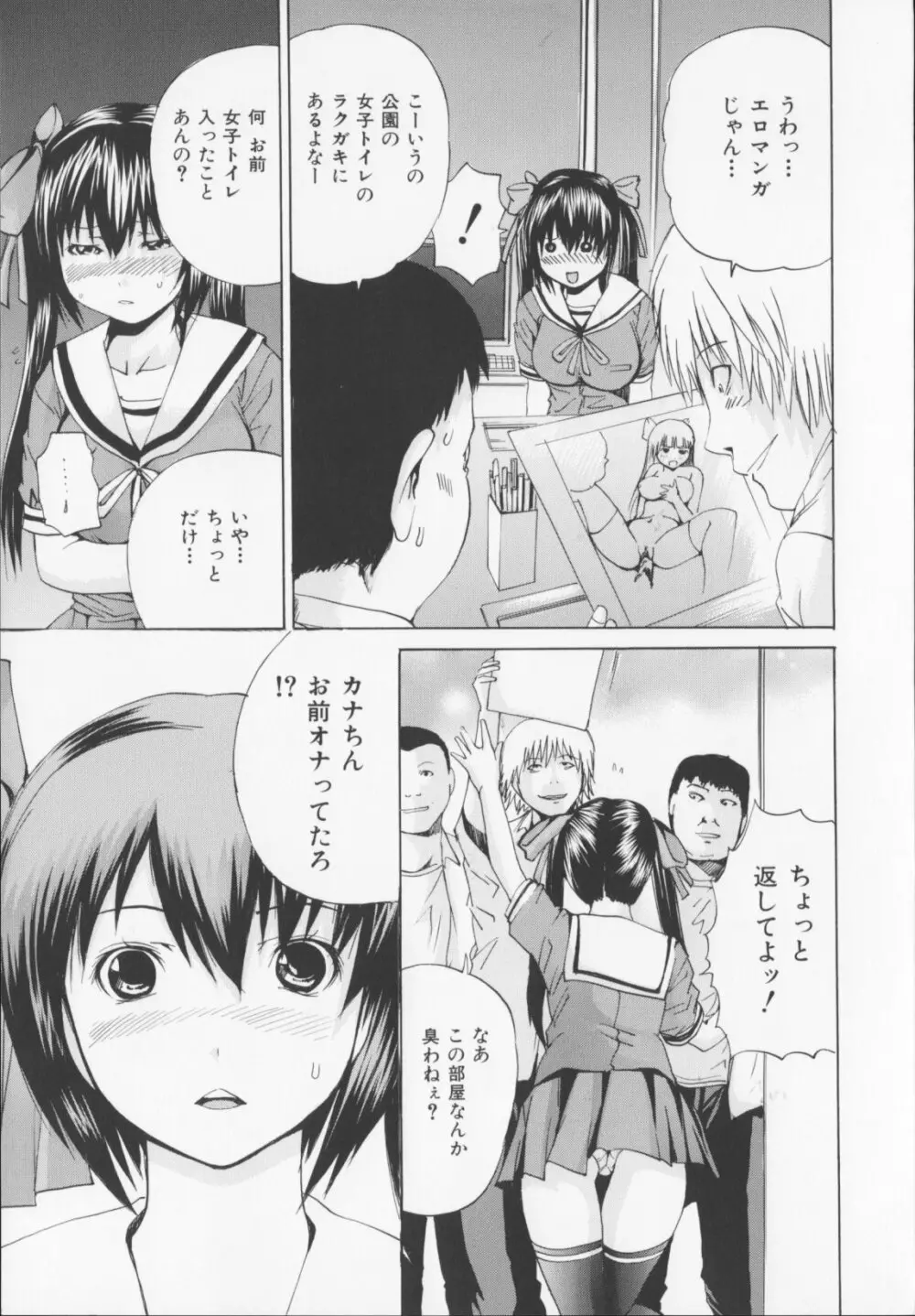 コアフェス Page.15