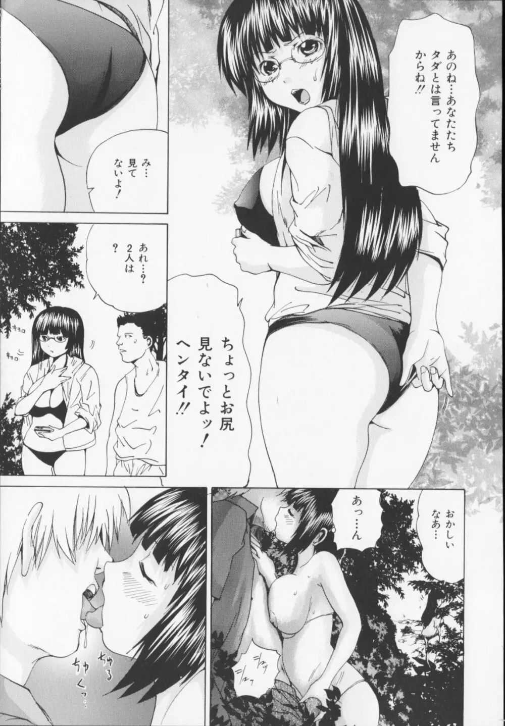 コアフェス Page.153