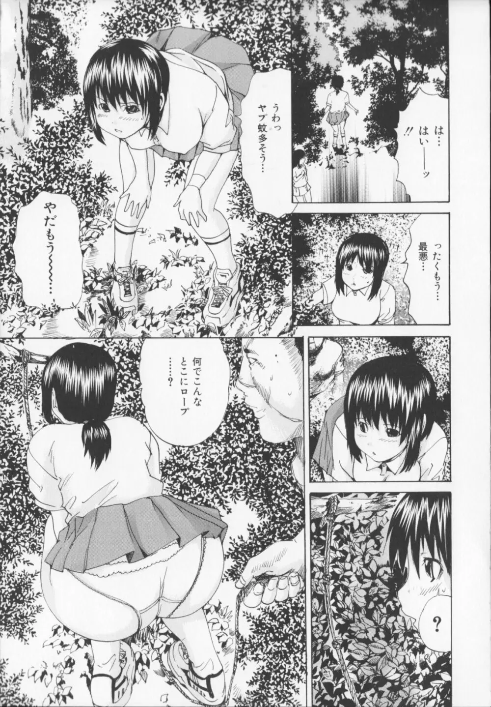 コアフェス Page.191