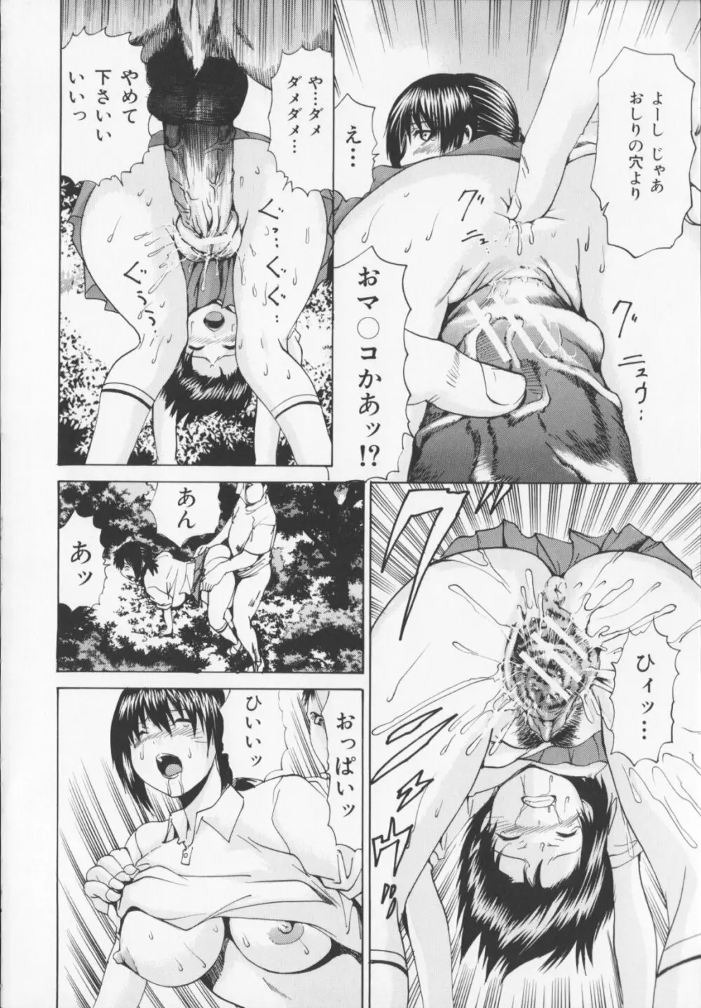 コアフェス Page.198