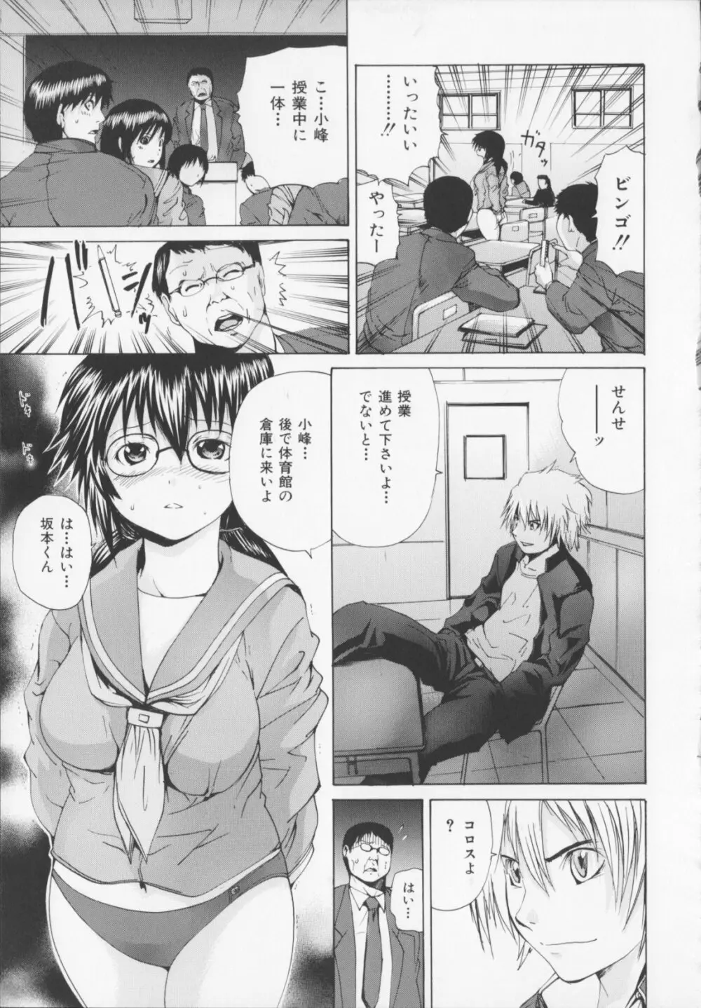 コアフェス Page.83