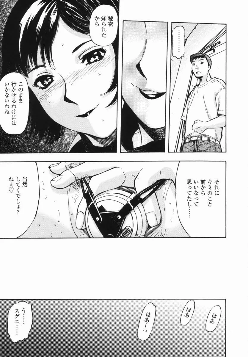 帰り道 Page.104