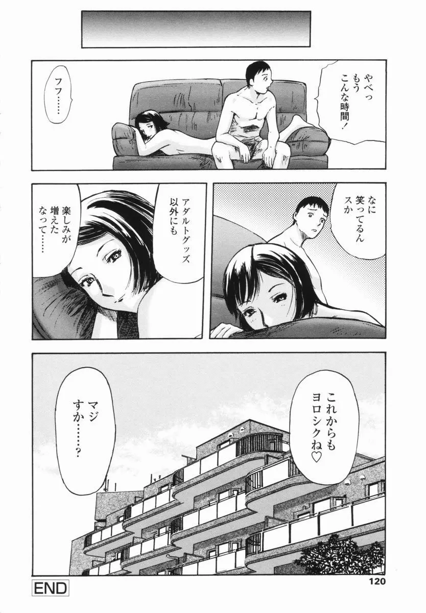 帰り道 Page.114