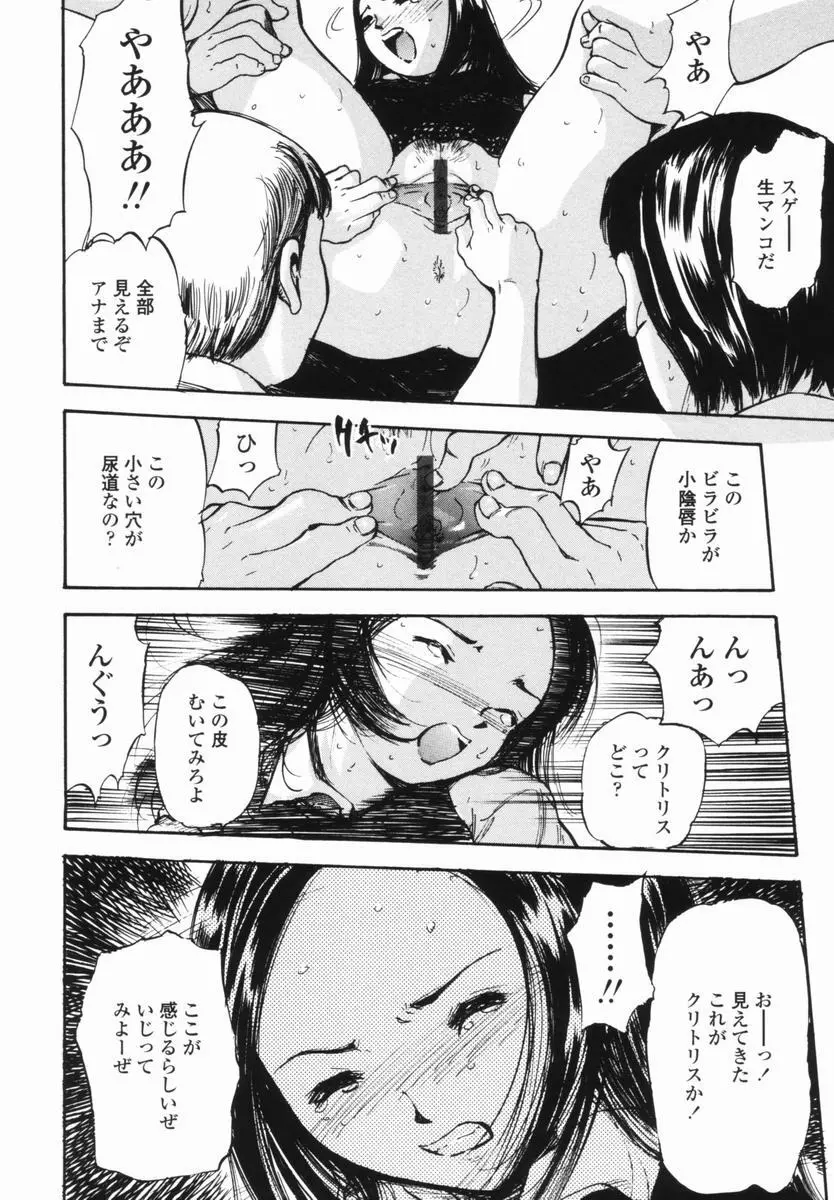 帰り道 Page.164