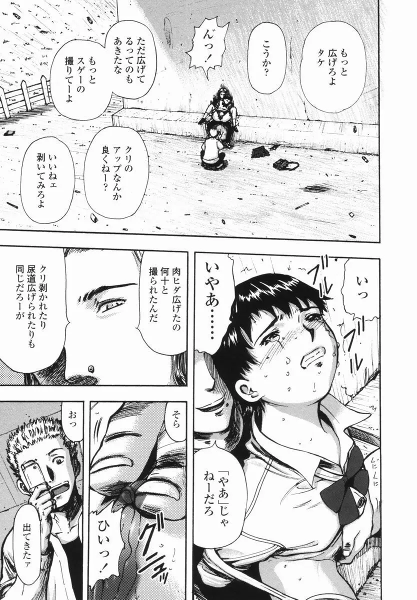 帰り道 Page.30