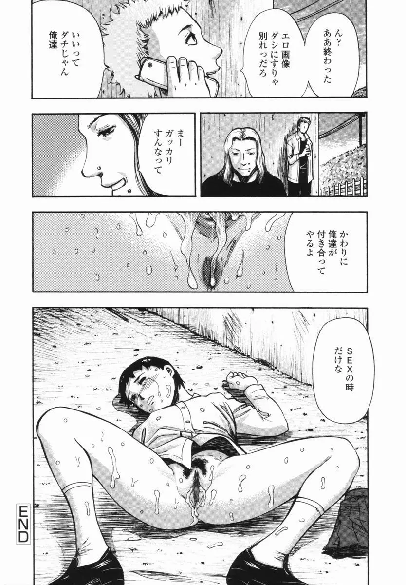 帰り道 Page.42