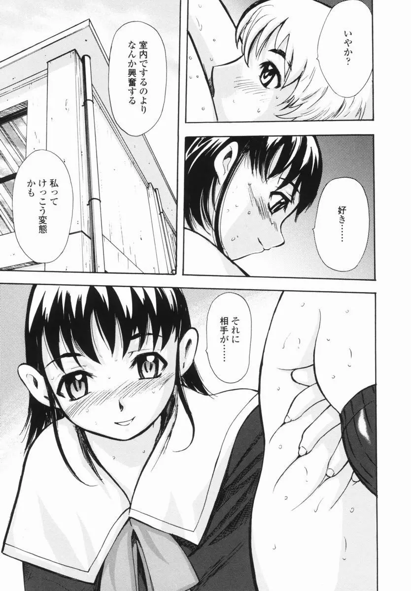 帰り道 Page.61