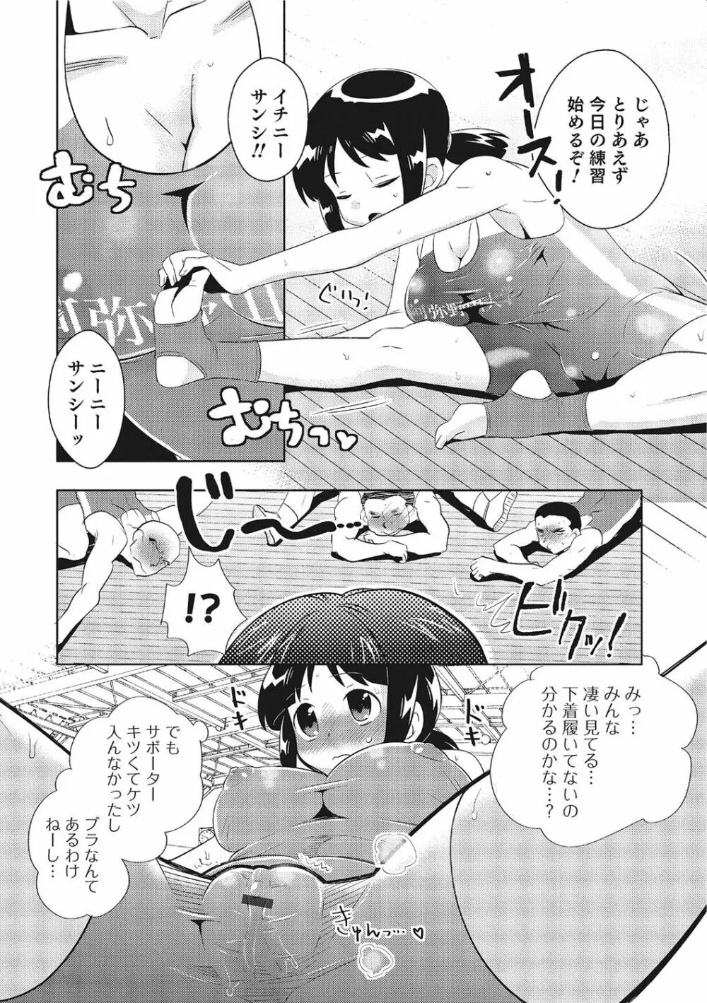 にょたいか！ものがたり 3 Page.148