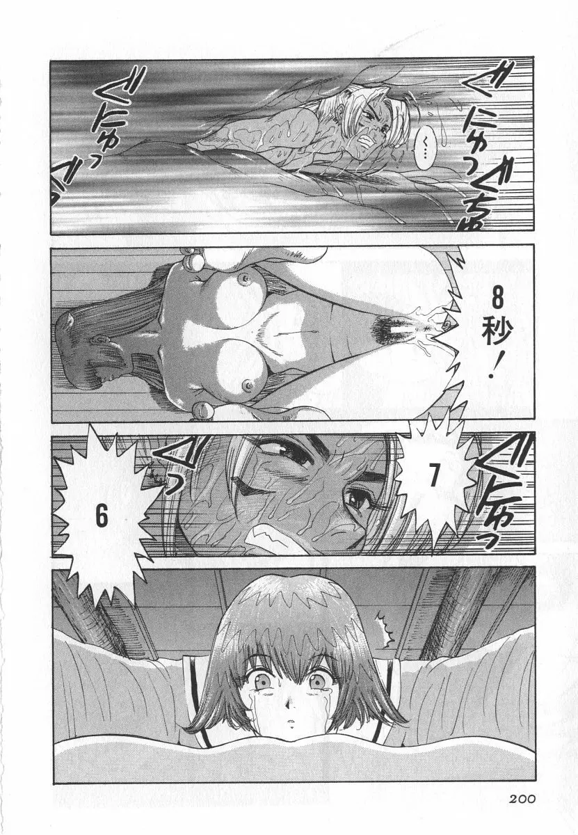 精液大奇航 Page.13