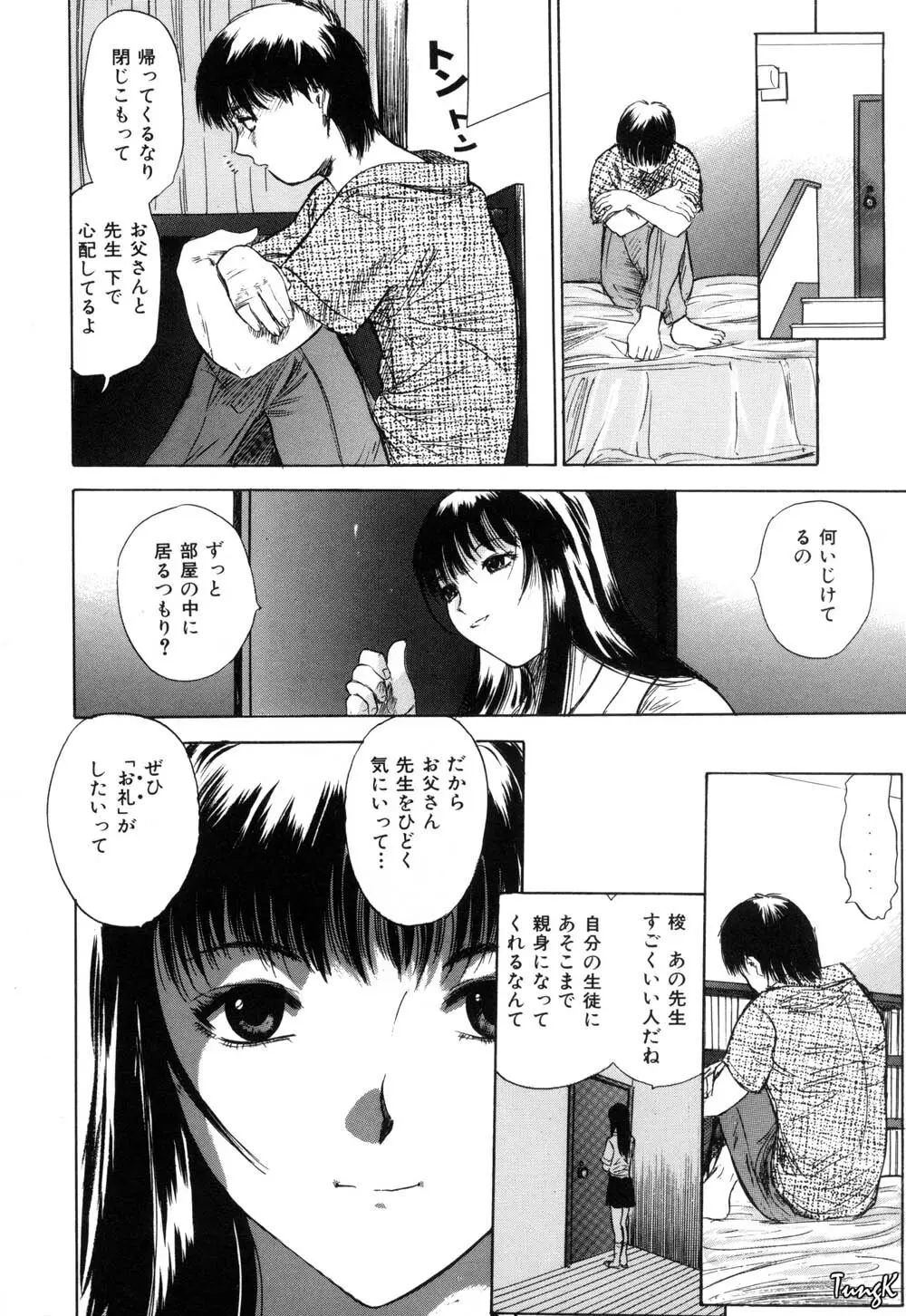 稜 Page.29