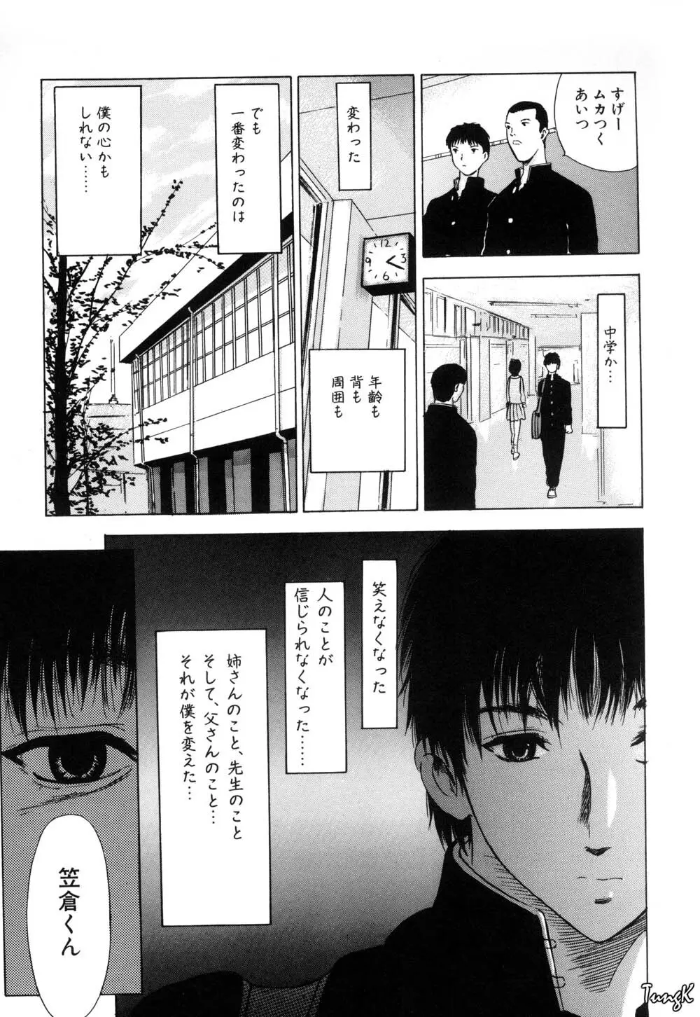 稜 Page.62