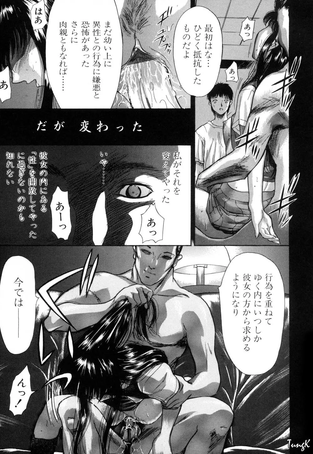 稜 Page.82