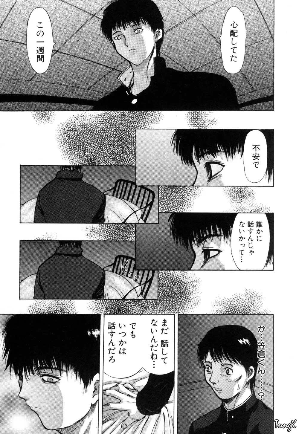 稜 Page.88