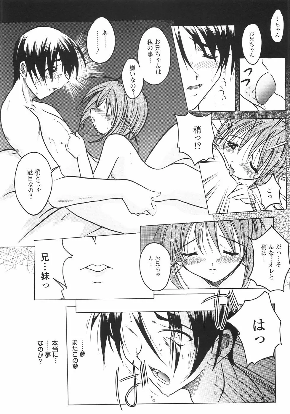 召しませっ!三姉妹 Page.136