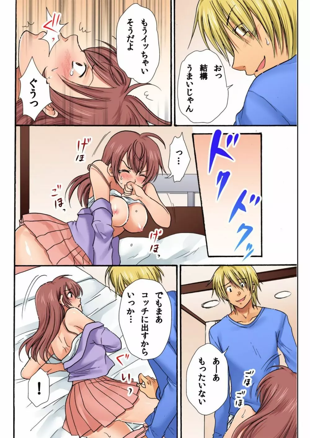 女体化ペナルティ〜女の子のカラダでしこたま絶頂〜 2 Page.14