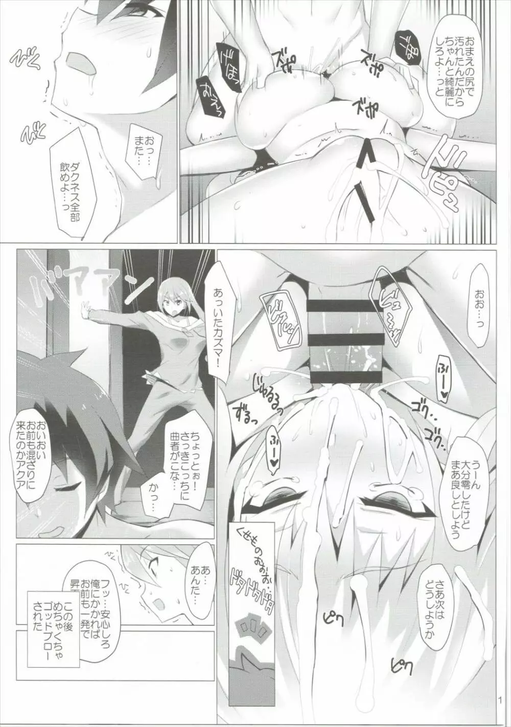 ダクネスさんに背中を流してもらう本。 Page.14