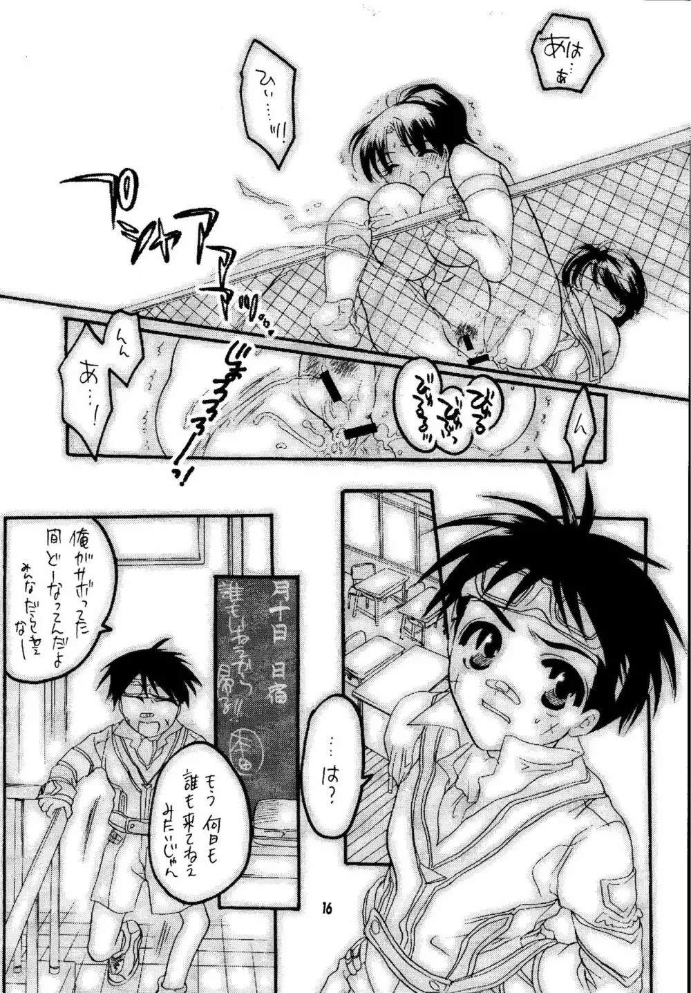 ラ・フルール Page.16