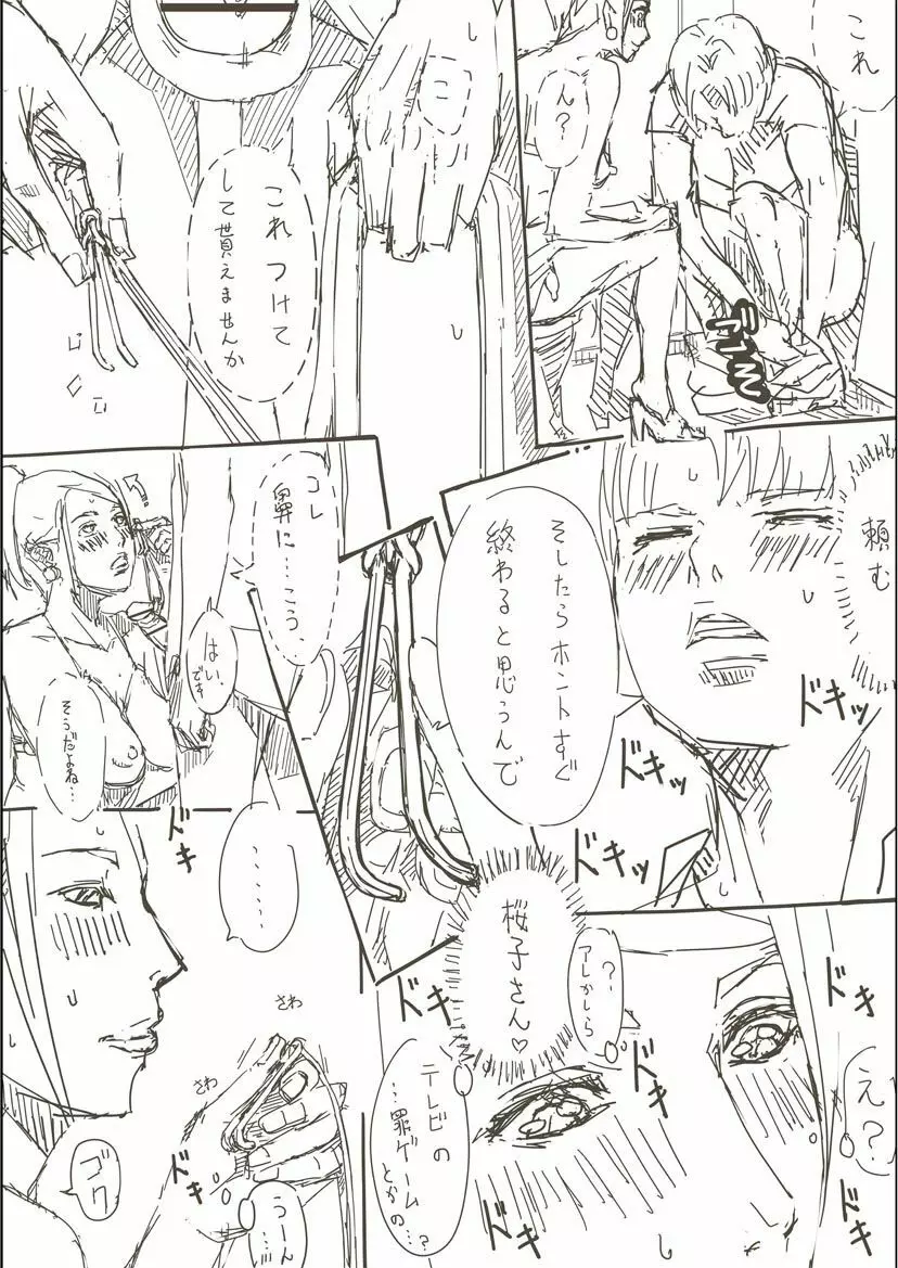 人妻がフェラする本 Page.33