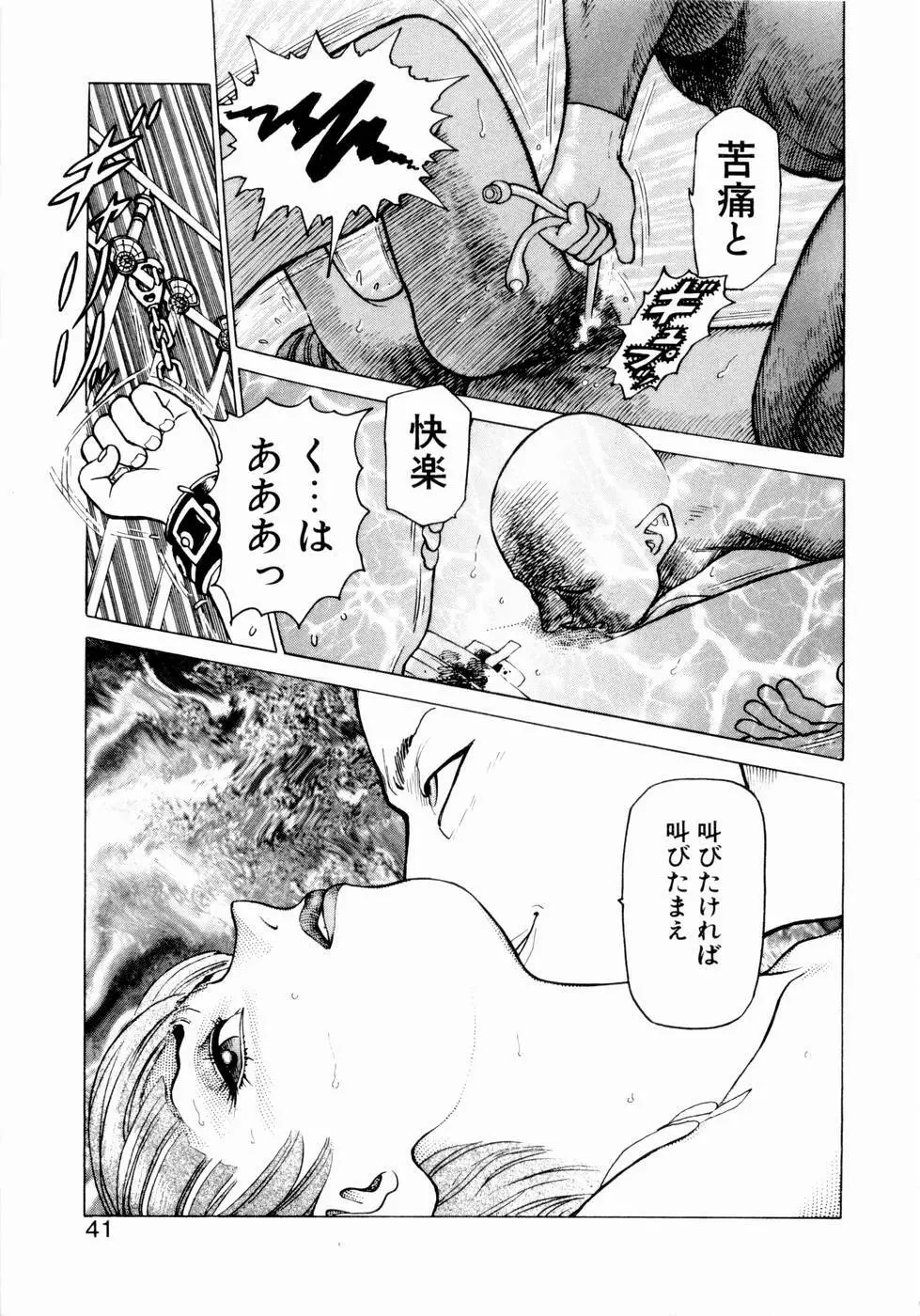 弾アモウ 第1巻 Page.39