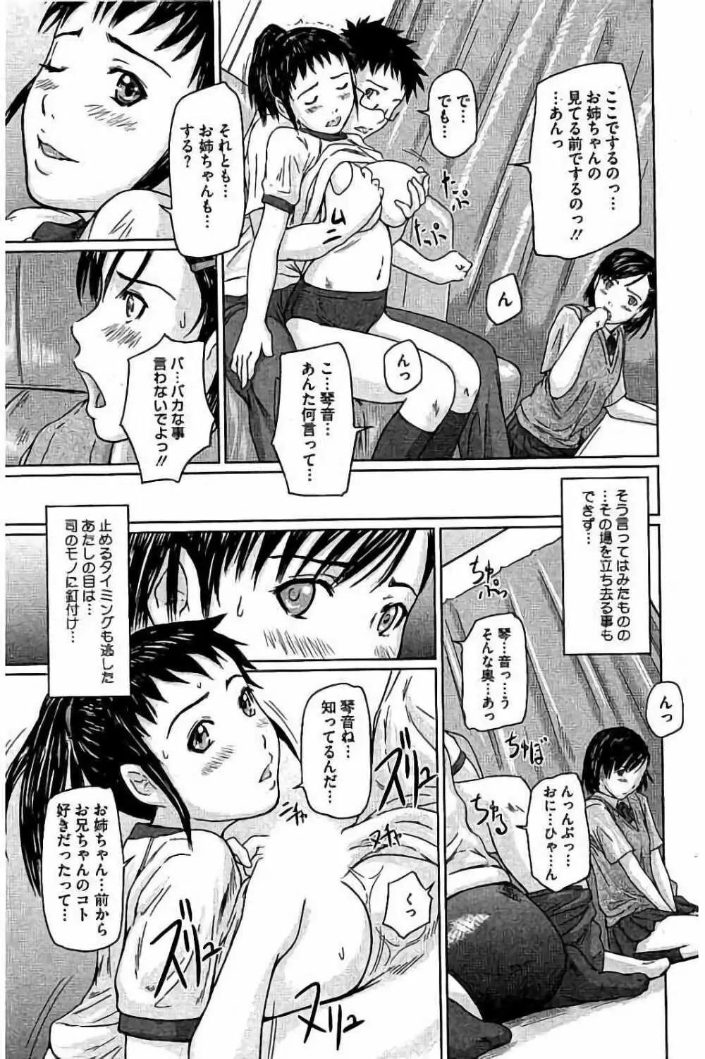 ハーレムアソート おねだり発情スレンダー♡ Page.10