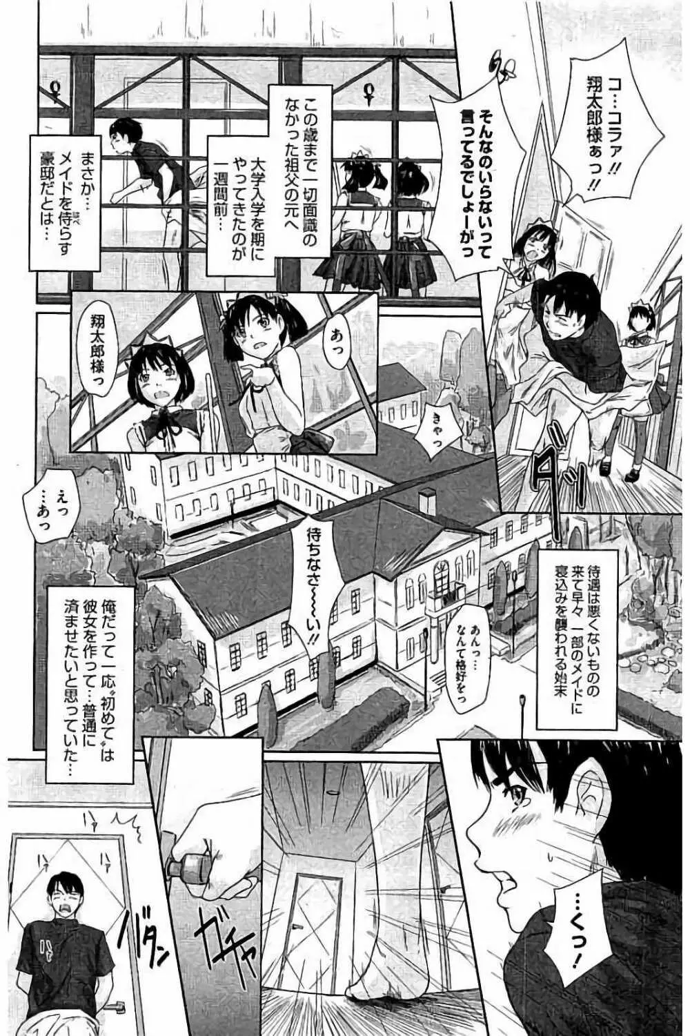 ハーレムアソート おねだり発情スレンダー♡ Page.103