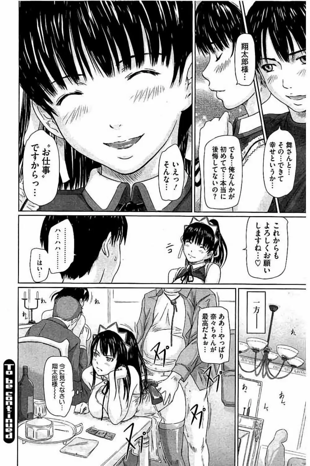 ハーレムアソート おねだり発情スレンダー♡ Page.123