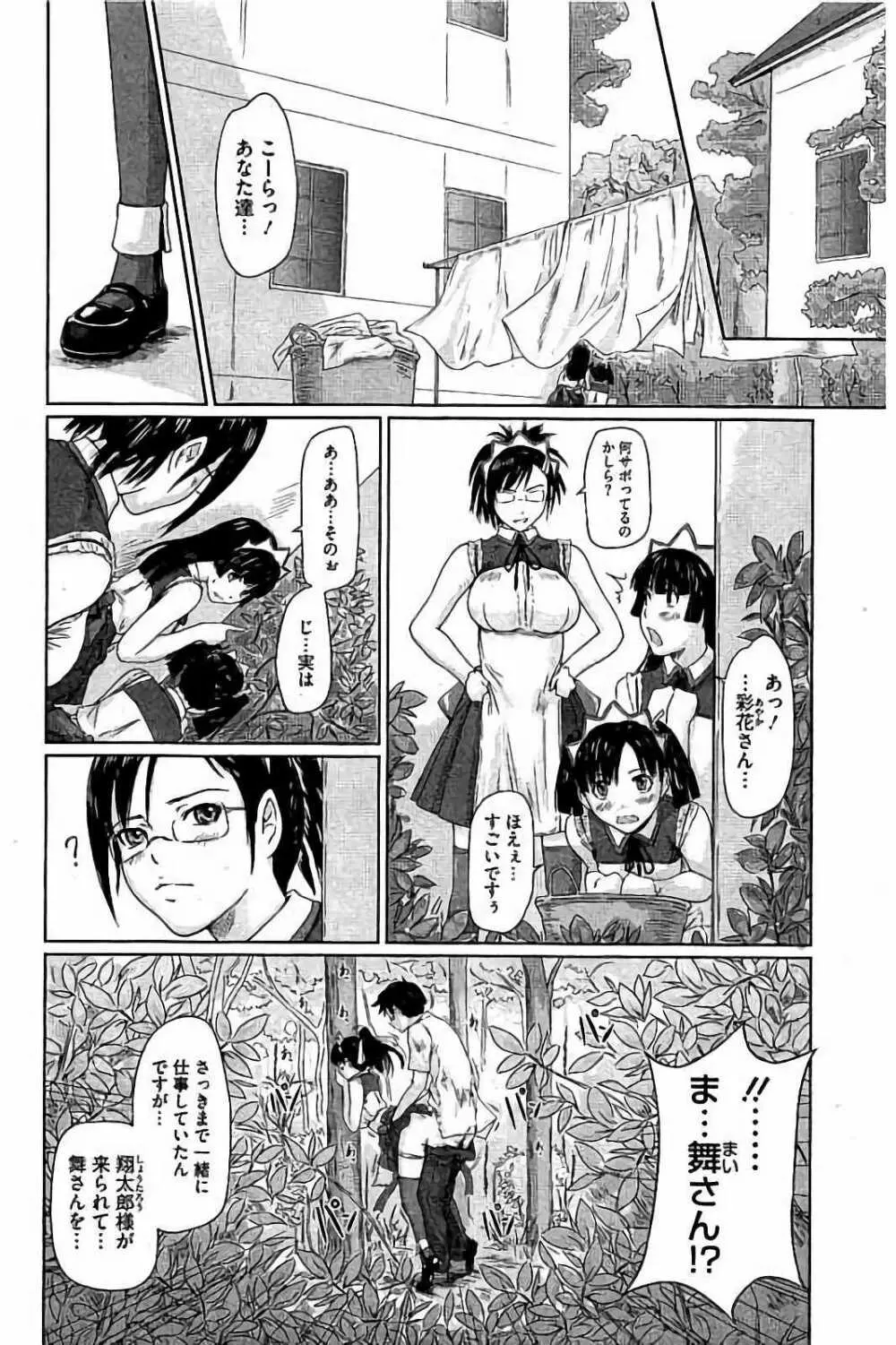 ハーレムアソート おねだり発情スレンダー♡ Page.125