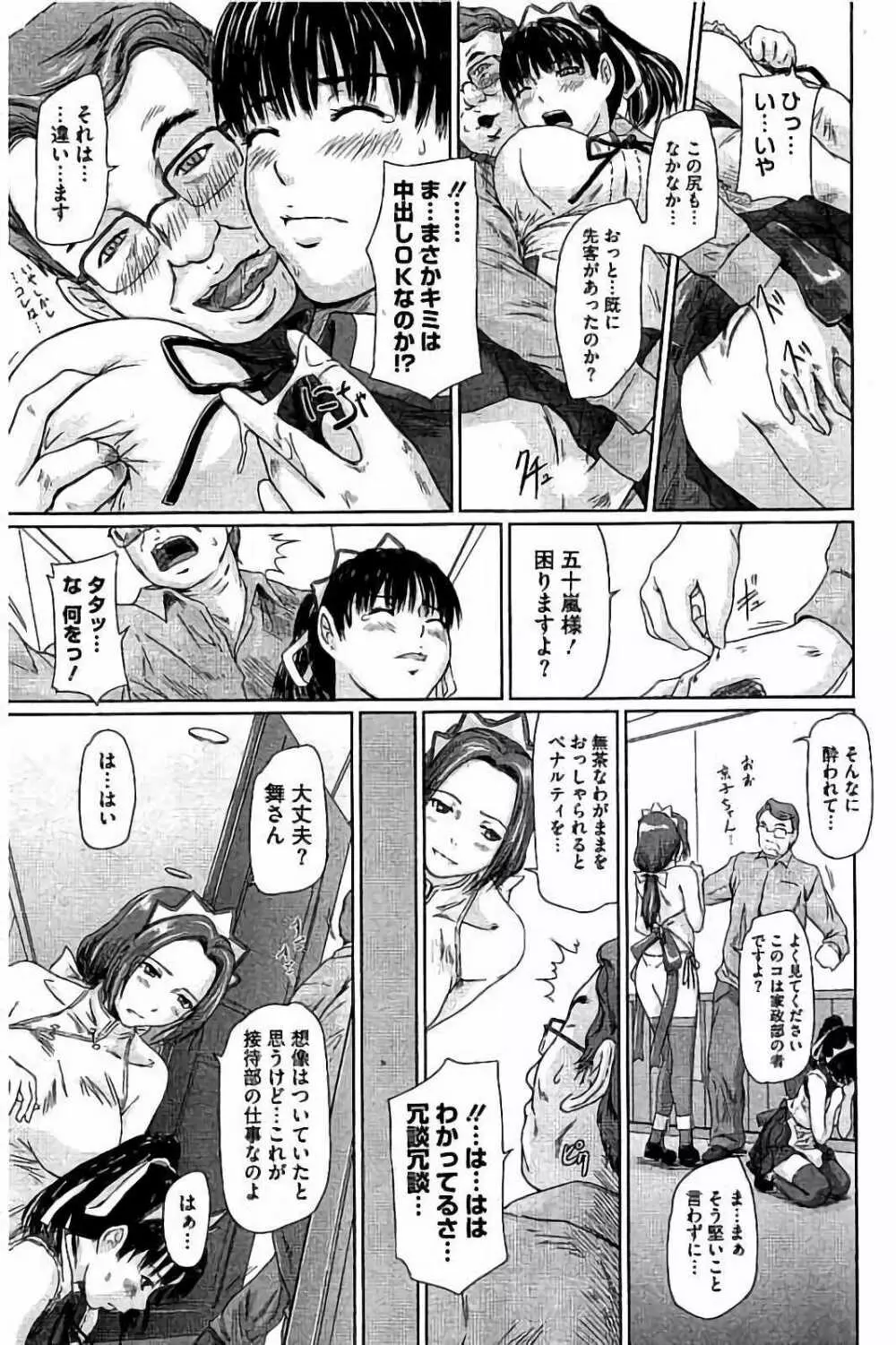 ハーレムアソート おねだり発情スレンダー♡ Page.132