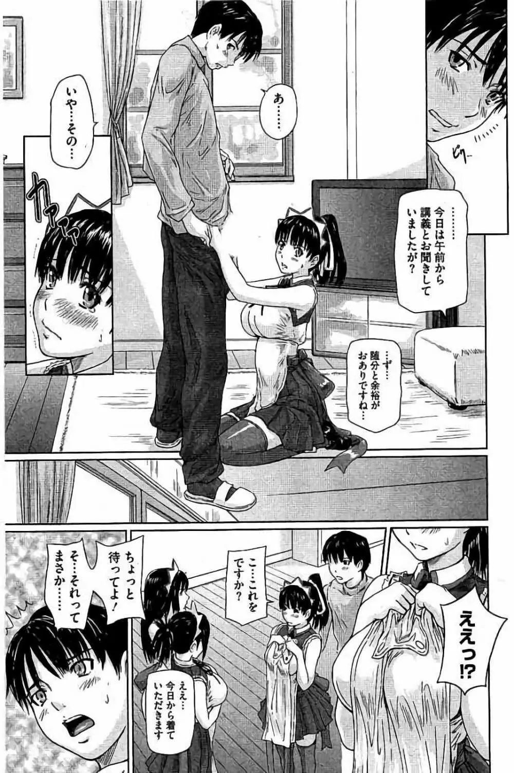 ハーレムアソート おねだり発情スレンダー♡ Page.150