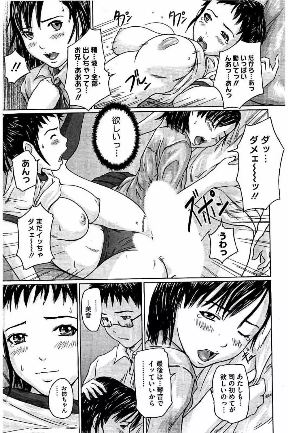 ハーレムアソート おねだり発情スレンダー♡ Page.16