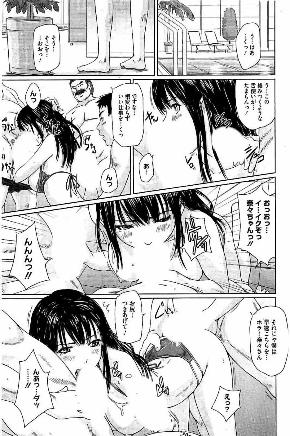 ハーレムアソート おねだり発情スレンダー♡ Page.180