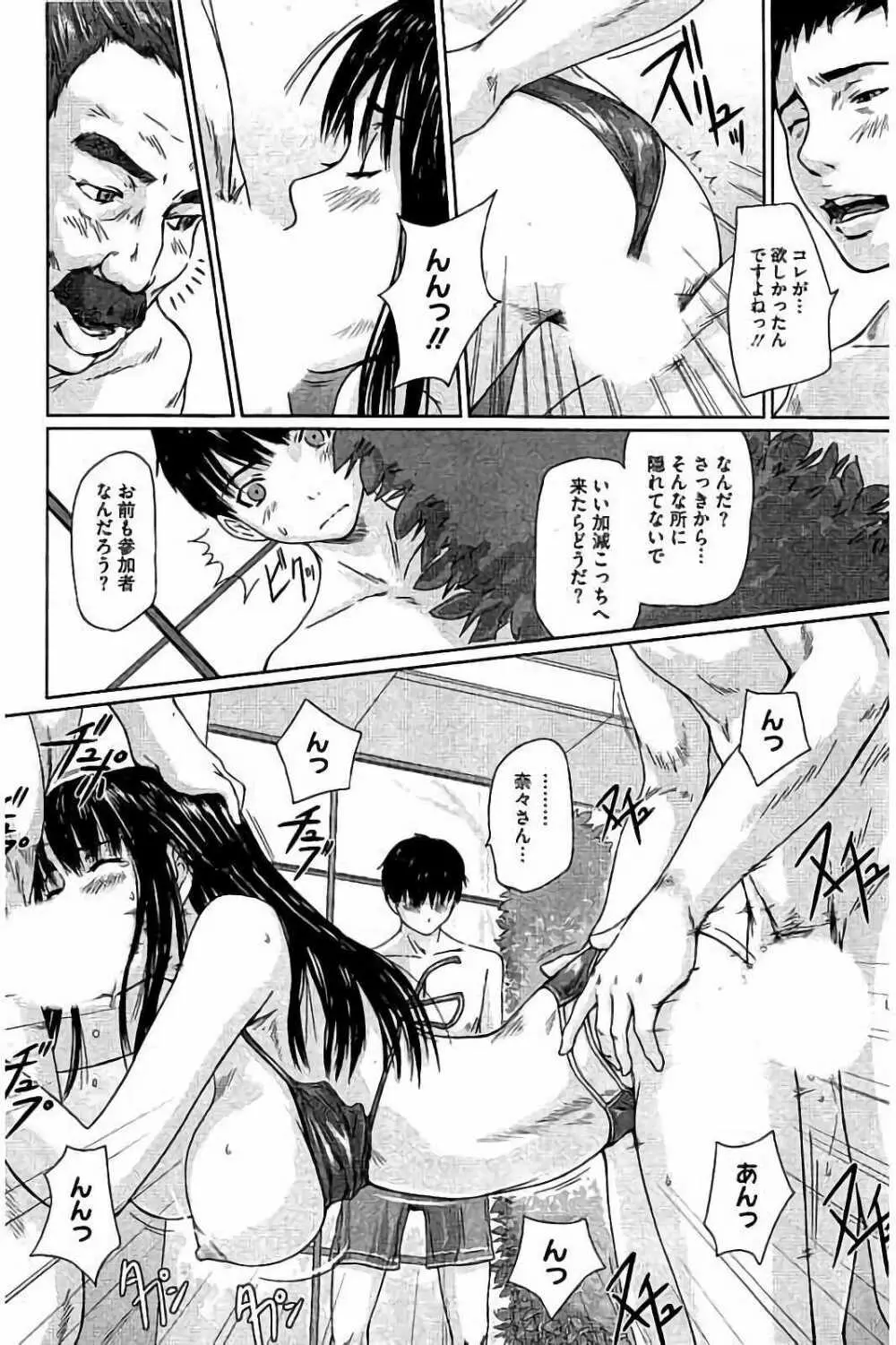 ハーレムアソート おねだり発情スレンダー♡ Page.181