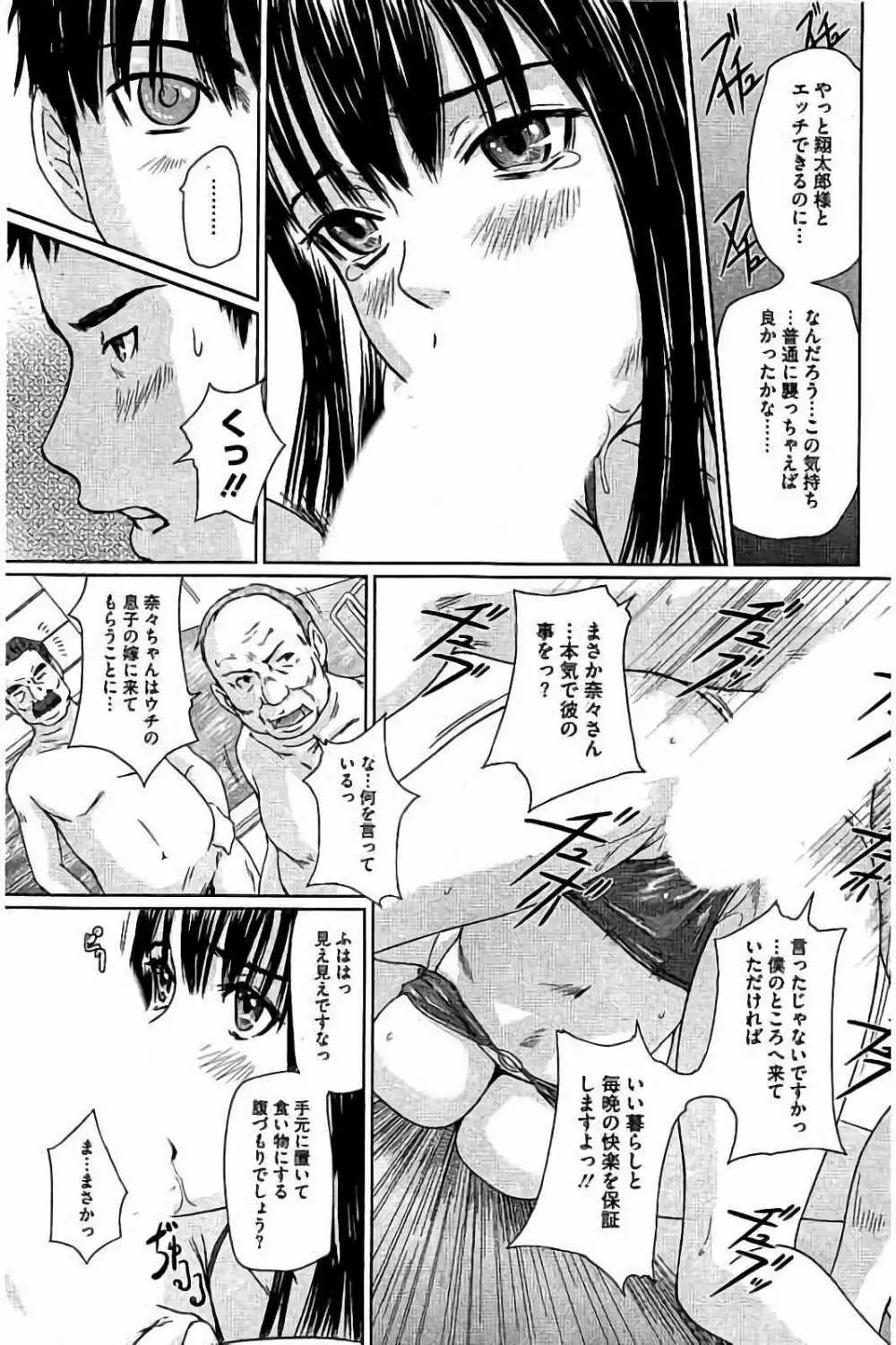 ハーレムアソート おねだり発情スレンダー♡ Page.186