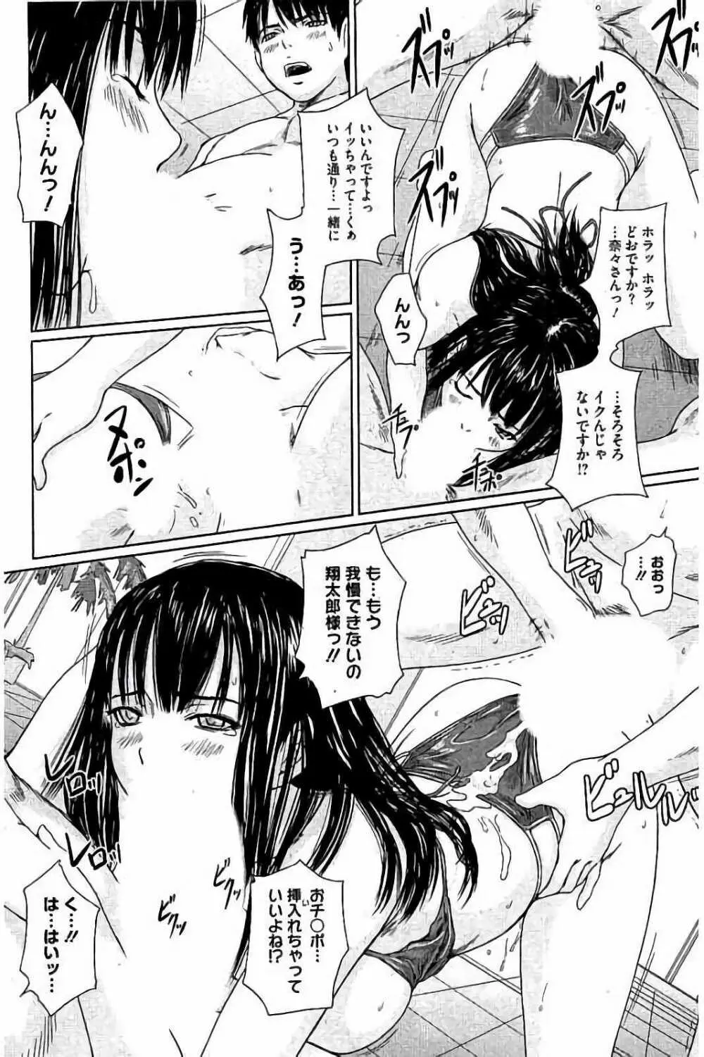 ハーレムアソート おねだり発情スレンダー♡ Page.187