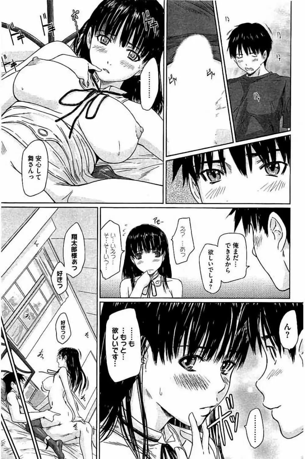 ハーレムアソート おねだり発情スレンダー♡ Page.220