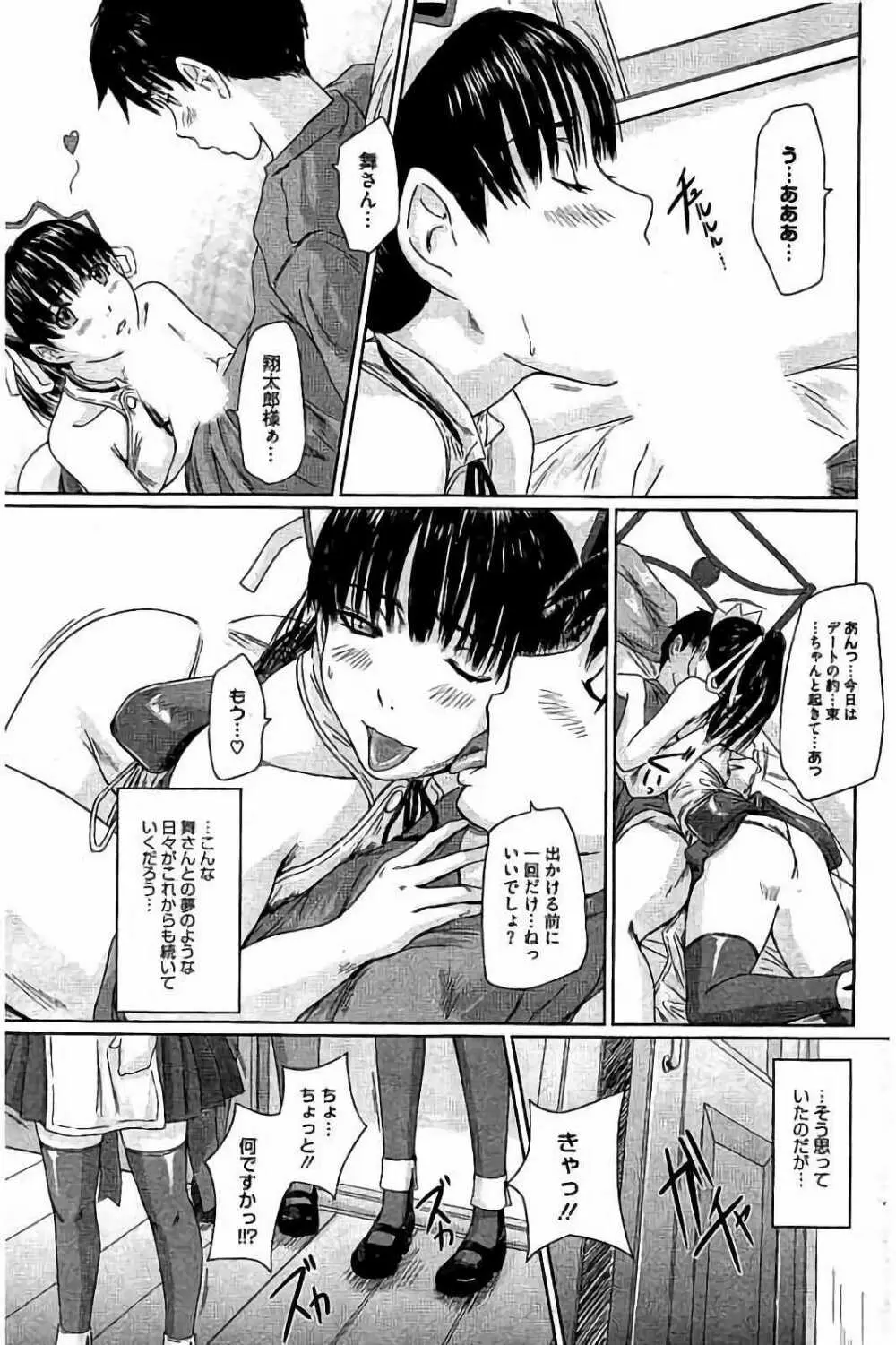 ハーレムアソート おねだり発情スレンダー♡ Page.222