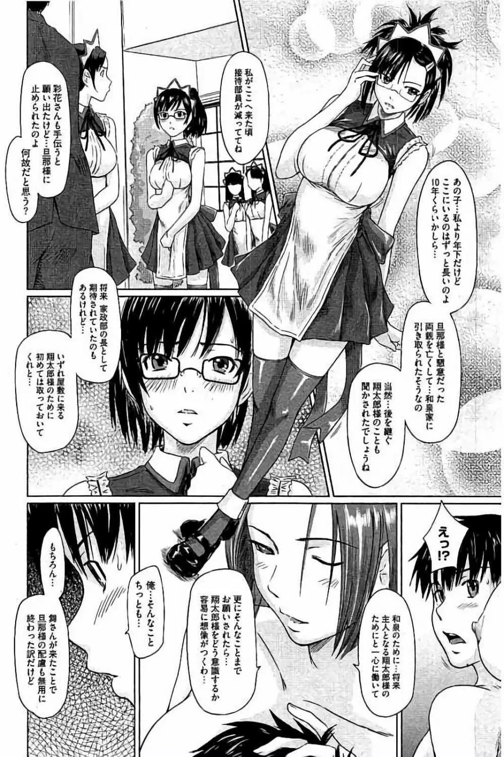 ハーレムアソート おねだり発情スレンダー♡ Page.235