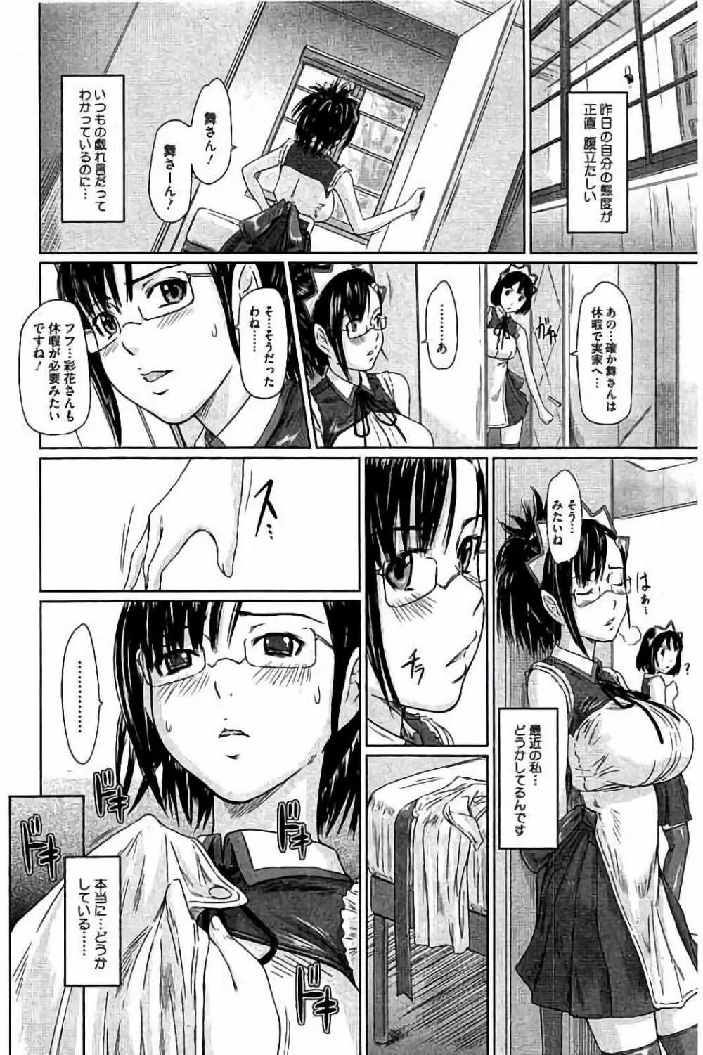 ハーレムアソート おねだり発情スレンダー♡ Page.237