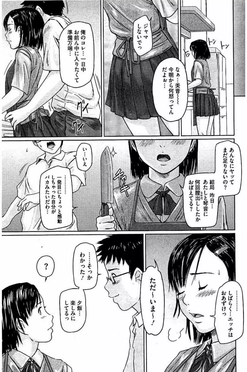 ハーレムアソート おねだり発情スレンダー♡ Page.24