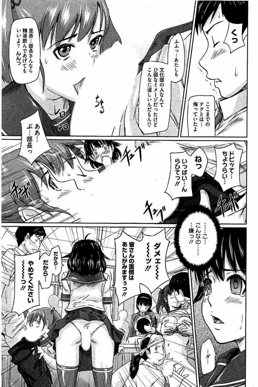 ハーレムアソート おねだり発情スレンダー♡ Page.258