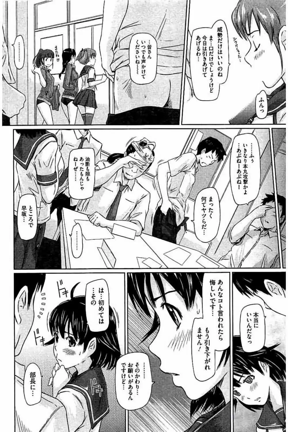 ハーレムアソート おねだり発情スレンダー♡ Page.259